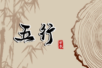 搬家择吉日 择吉日查询表 择开业大吉日